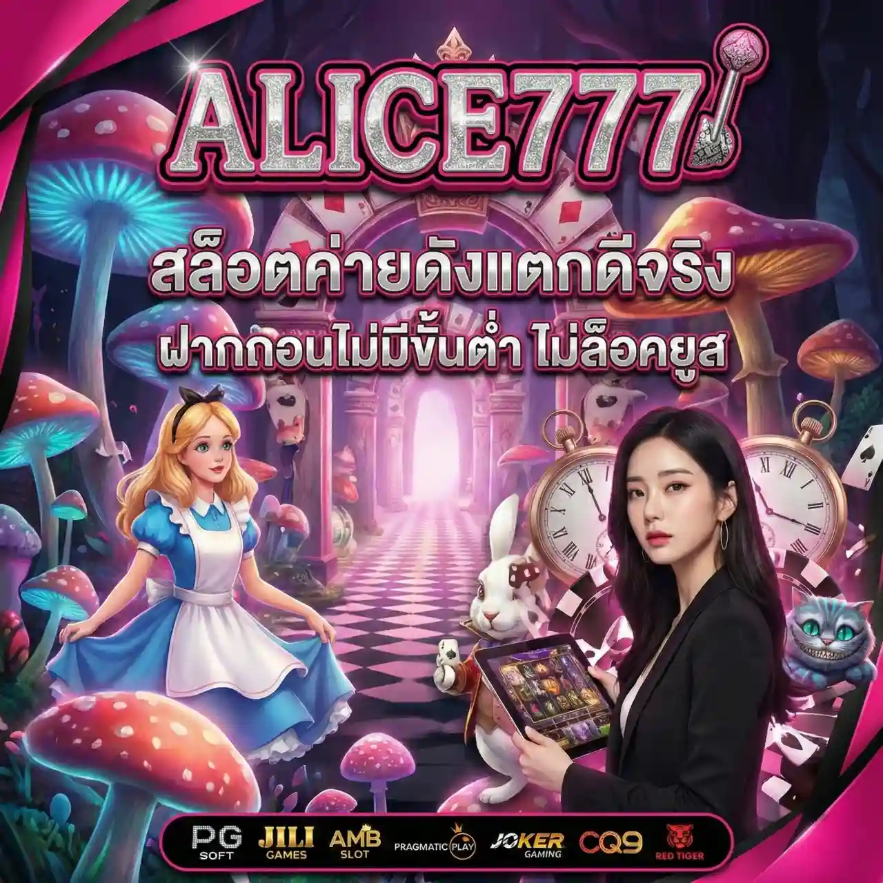 ALICE777